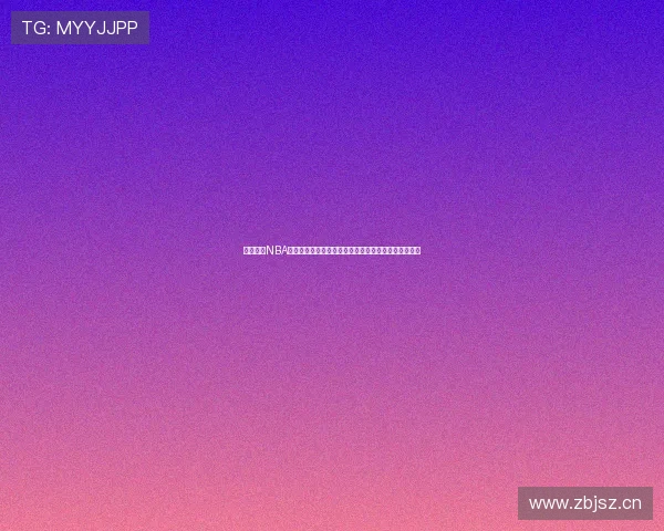 鲸鱼体育NBA直播全程高清呈现精彩赛事实时互动体验不容错过之夜