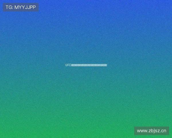 UFC体育直播免费观看网站推荐全方位指南助你畅享精彩赛事